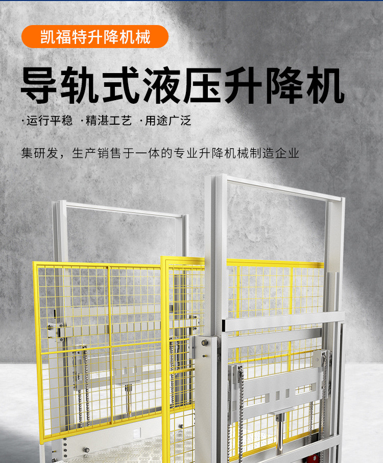 西宁液压货梯厂家一站式服务内容